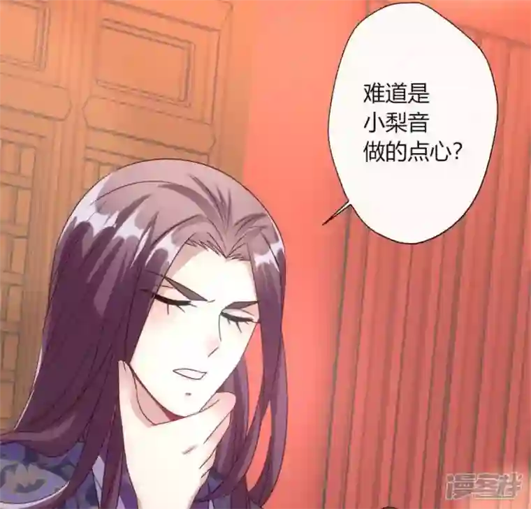 我的血族大人第94话 酒醉情人“劫”