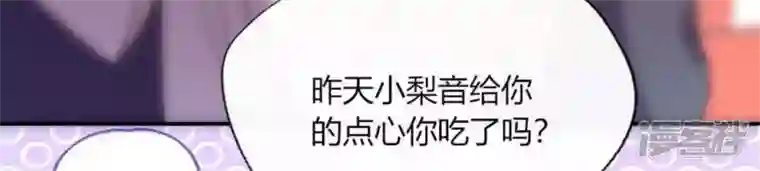 我的血族大人第94话 酒醉情人“劫”