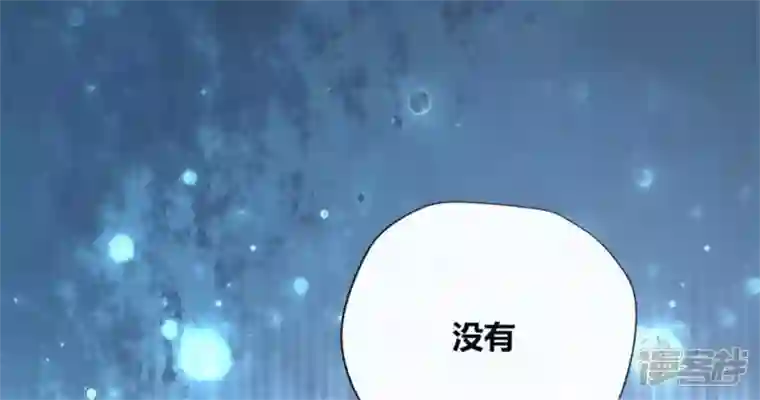 我的血族大人第94话 酒醉情人“劫”