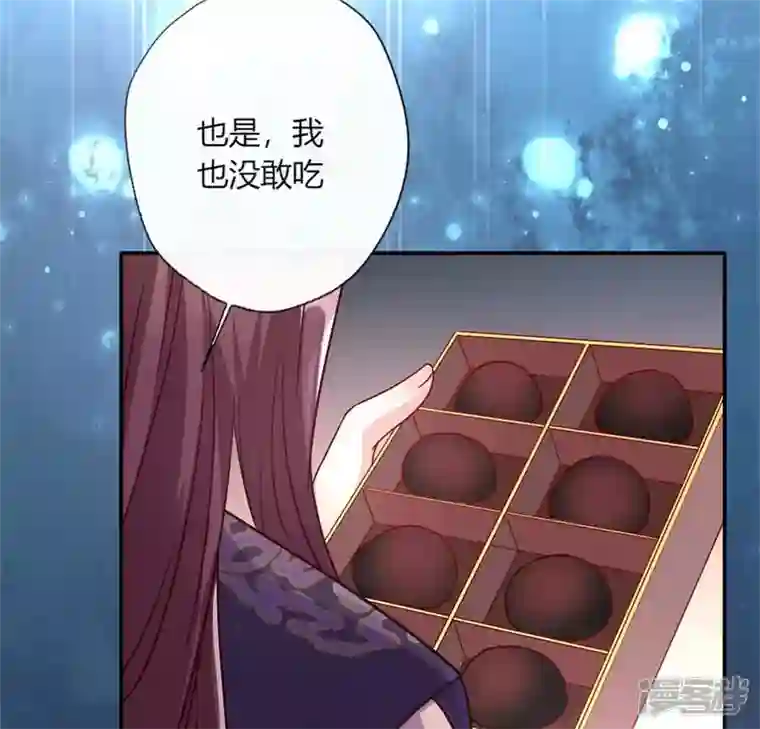 我的血族大人第94话 酒醉情人“劫”