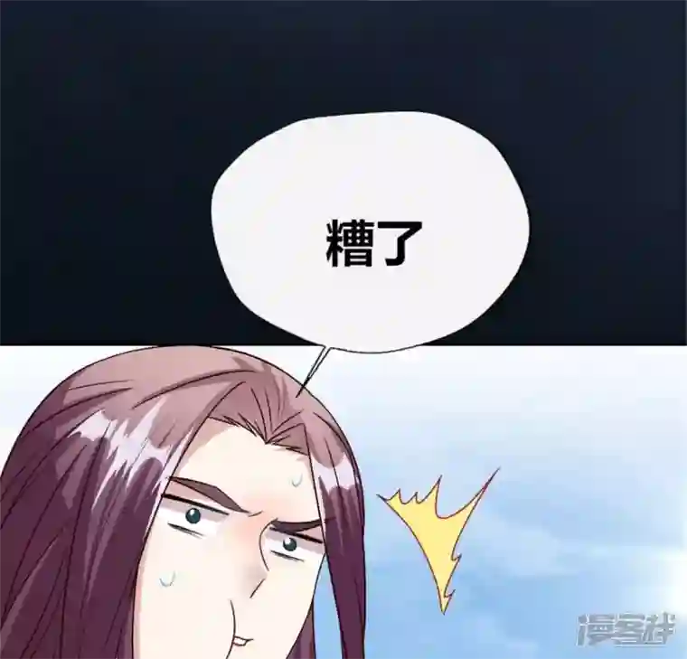 我的血族大人第94话 酒醉情人“劫”