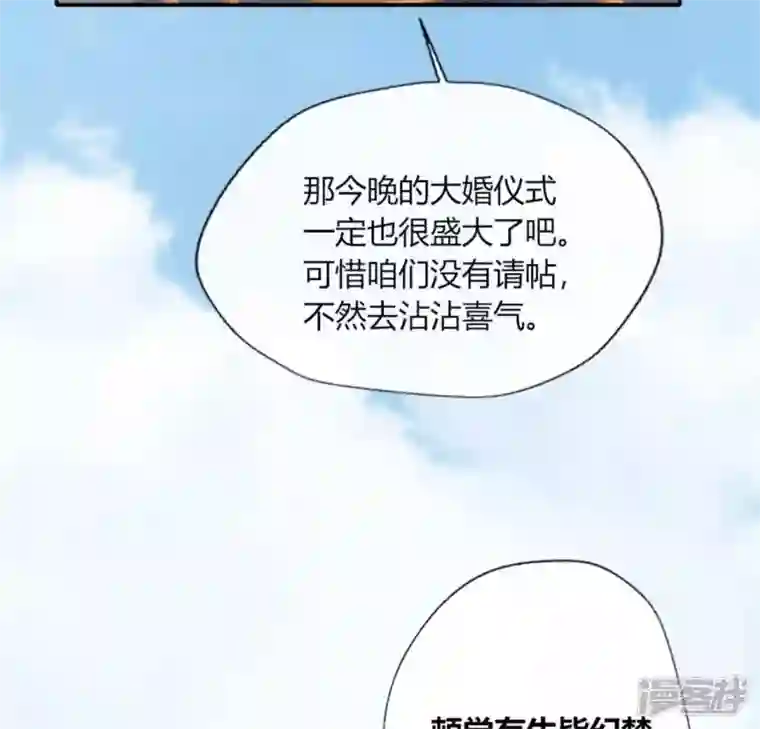 我的血族大人第96话 比酒更好喝