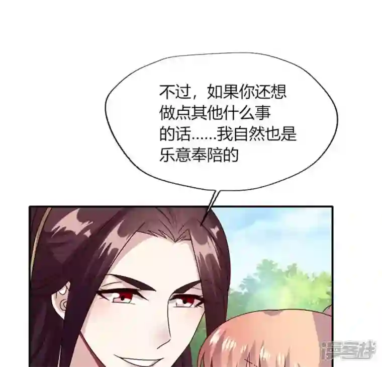 我的血族大人第97话 花田里不要惹火