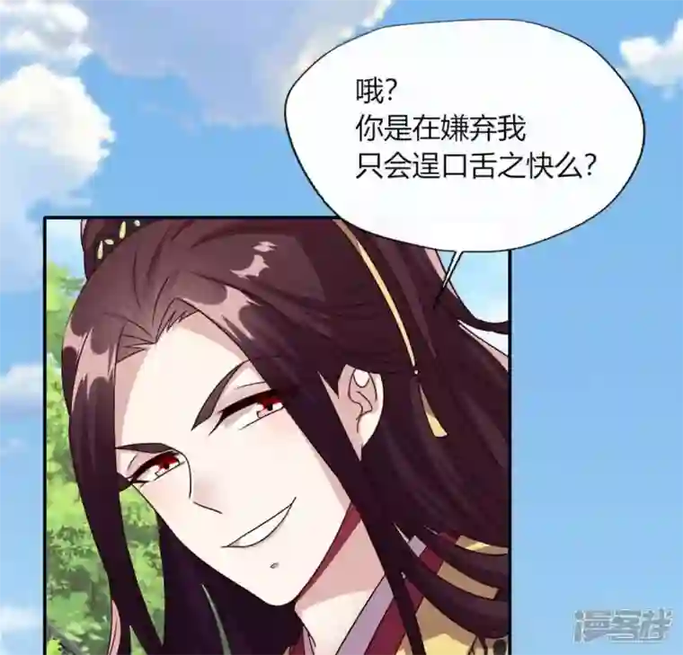 我的血族大人第97话 花田里不要惹火