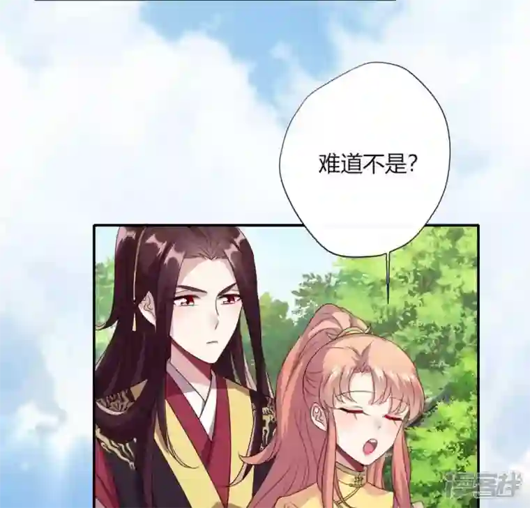 我的血族大人第97话 花田里不要惹火