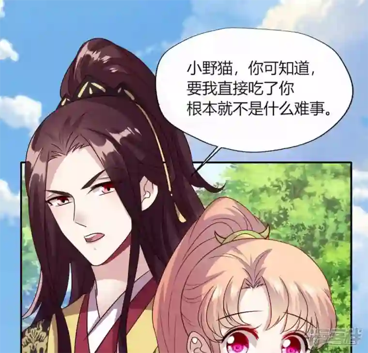 我的血族大人第97话 花田里不要惹火