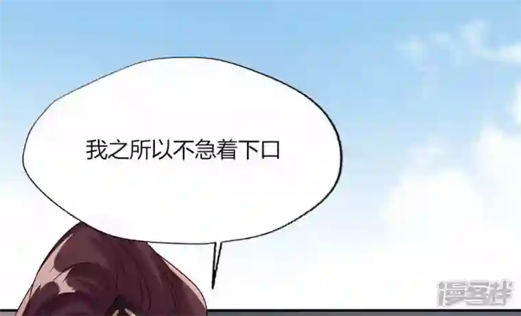 我的血族大人第97话 花田里不要惹火