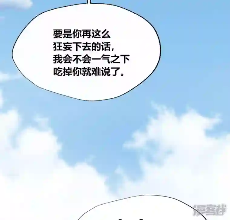 我的血族大人第97话 花田里不要惹火