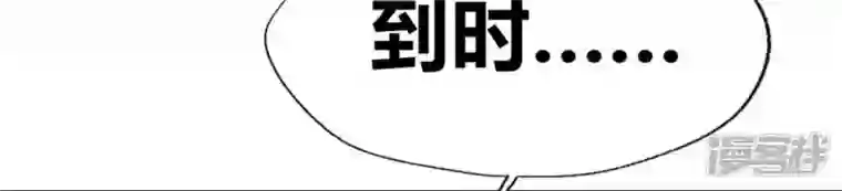 我的血族大人第97话 花田里不要惹火