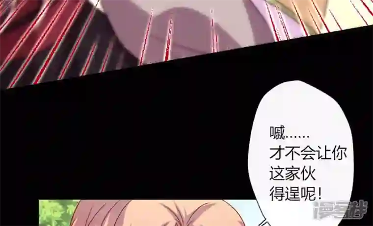 我的血族大人第97话 花田里不要惹火