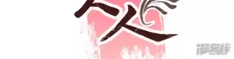 我的血族大人第97话 花田里不要惹火