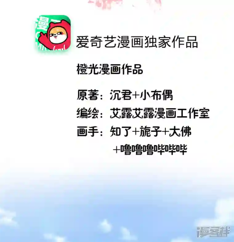 我的血族大人第97话 花田里不要惹火