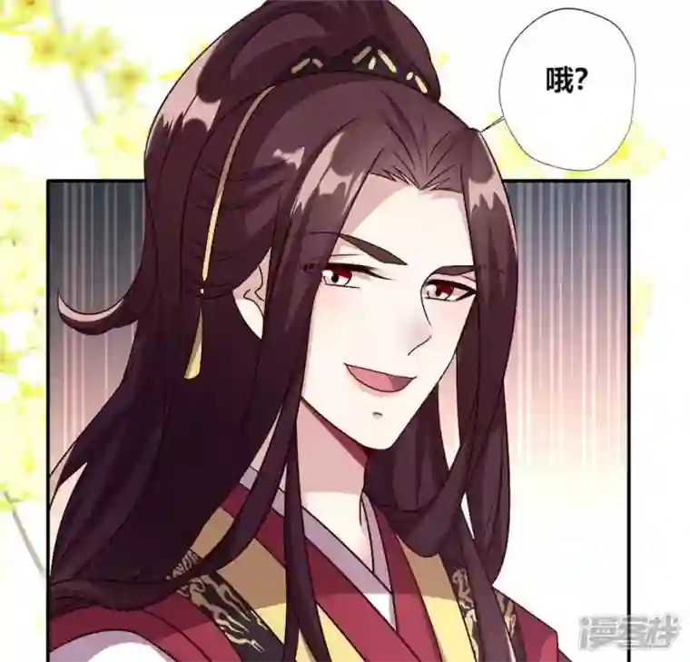 我的血族大人第97话 花田里不要惹火