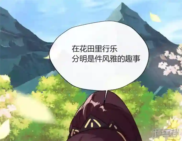 我的血族大人第97话 花田里不要惹火