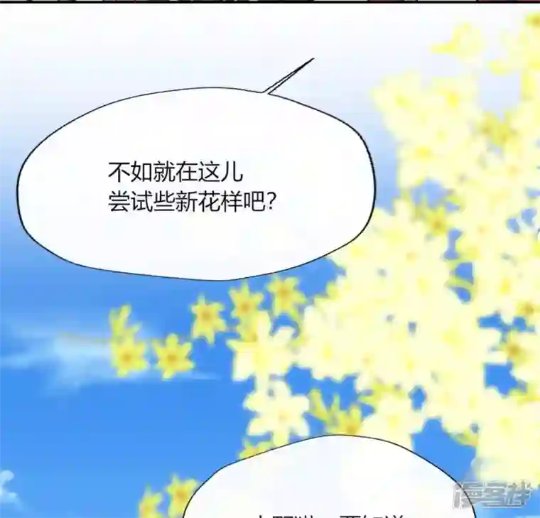 我的血族大人第97话 花田里不要惹火