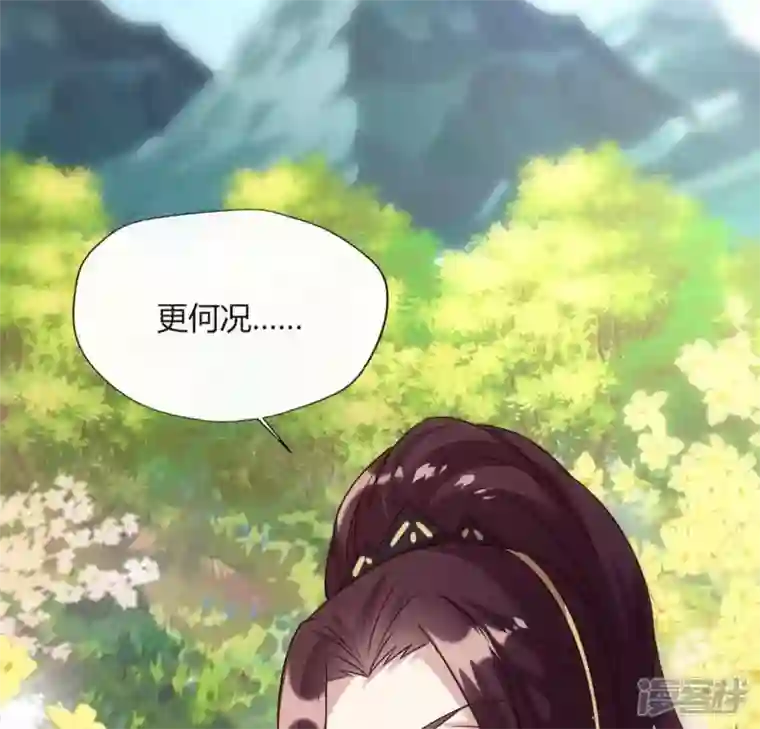 我的血族大人第98话 你在我心中已经不一样