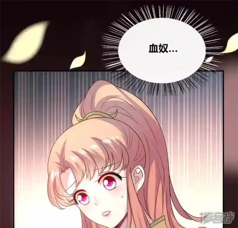 我的血族大人第98话 你在我心中已经不一样