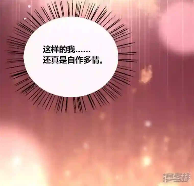 我的血族大人第98话 你在我心中已经不一样