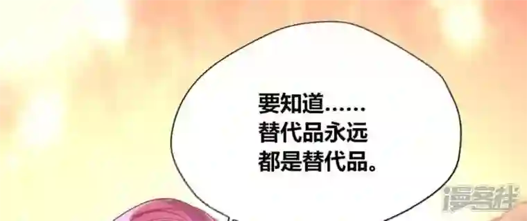 我的血族大人第98话 你在我心中已经不一样