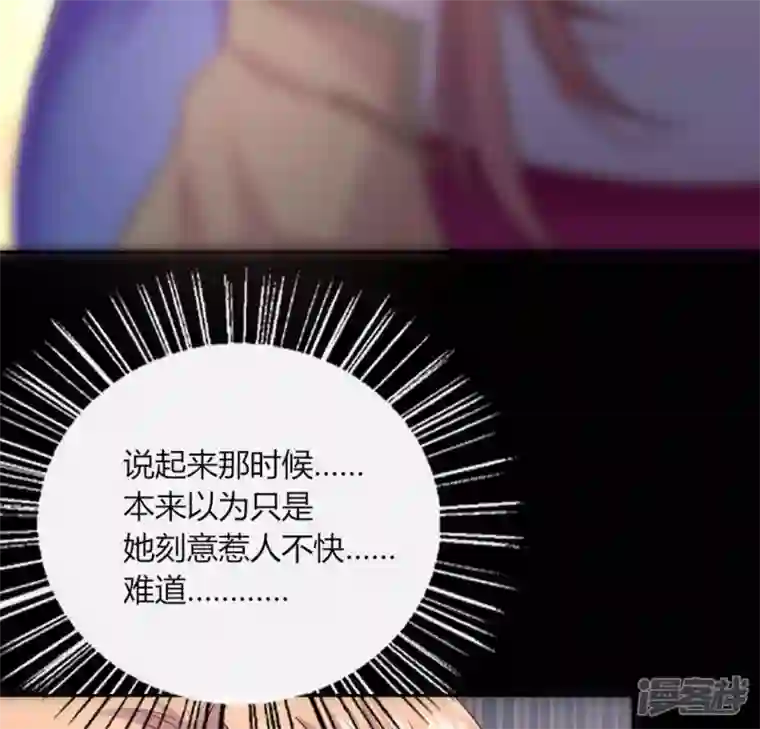 我的血族大人第98话 你在我心中已经不一样