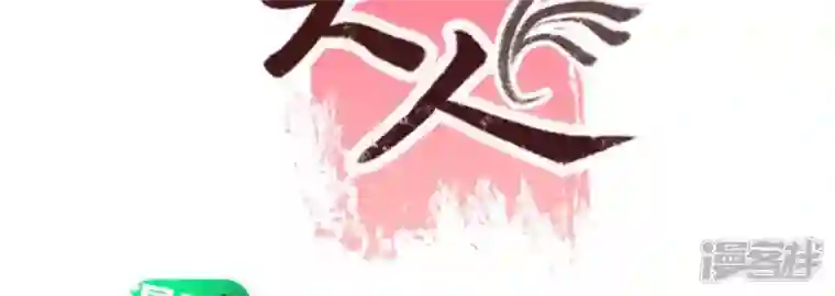 我的血族大人第98话 你在我心中已经不一样