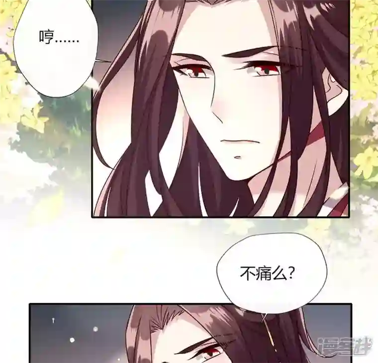 我的血族大人第98话 你在我心中已经不一样