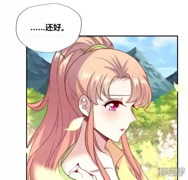 我的血族大人第98话 你在我心中已经不一样