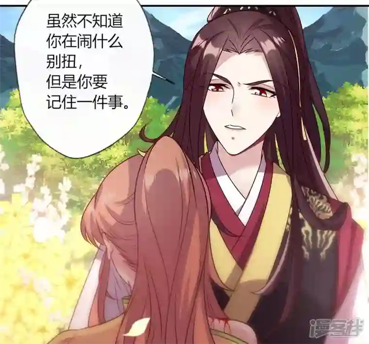 我的血族大人第98话 你在我心中已经不一样