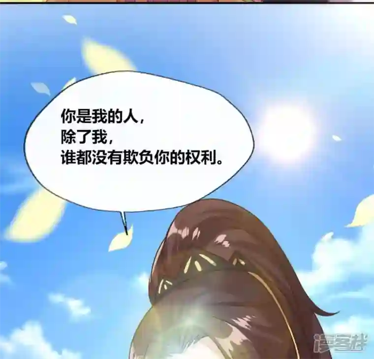 我的血族大人第98话 你在我心中已经不一样