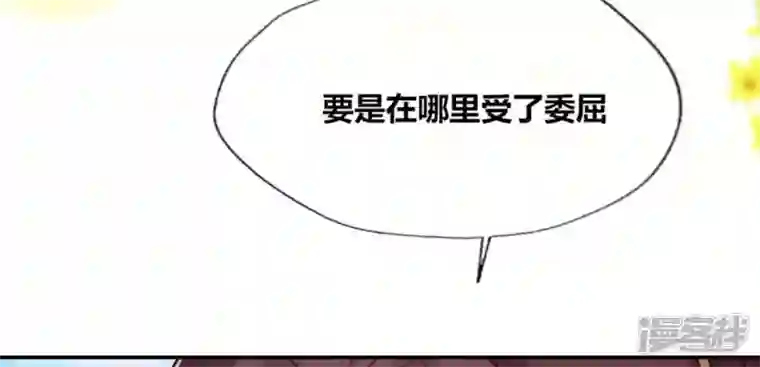 我的血族大人第98话 你在我心中已经不一样