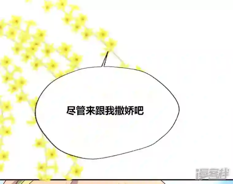 我的血族大人第98话 你在我心中已经不一样