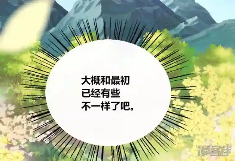 我的血族大人第98话 你在我心中已经不一样