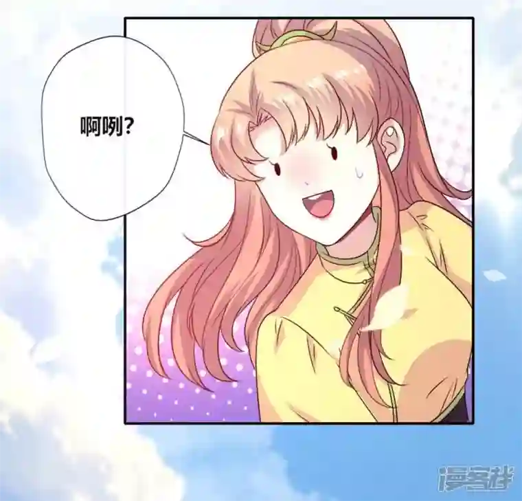 我的血族大人第99话 笨蛋！躲在我身后