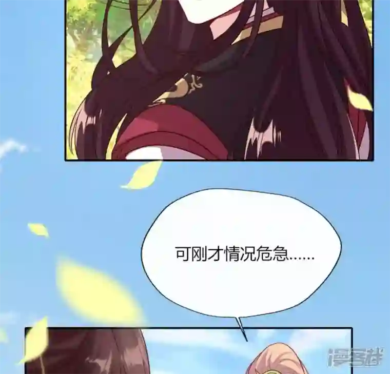 我的血族大人第99话 笨蛋！躲在我身后