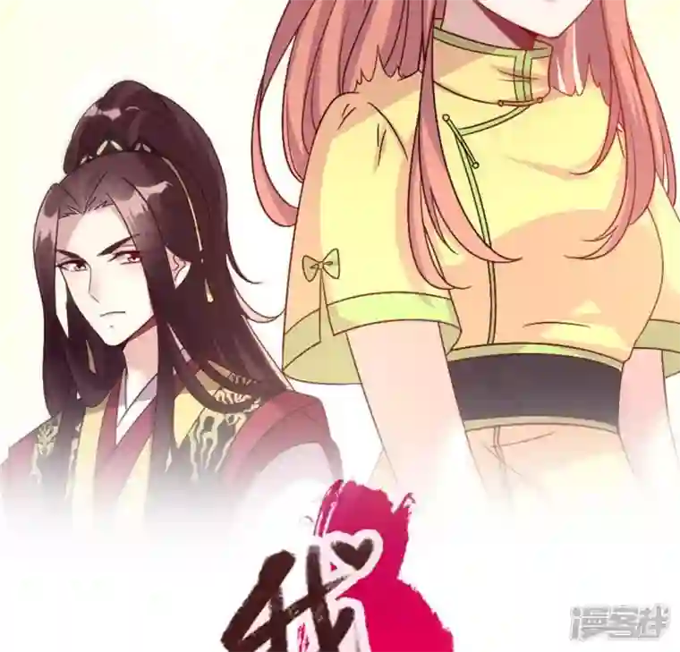 我的血族大人第100话 邀请你们来参加婚礼