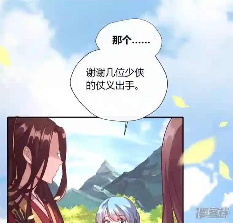 我的血族大人第100话 邀请你们来参加婚礼