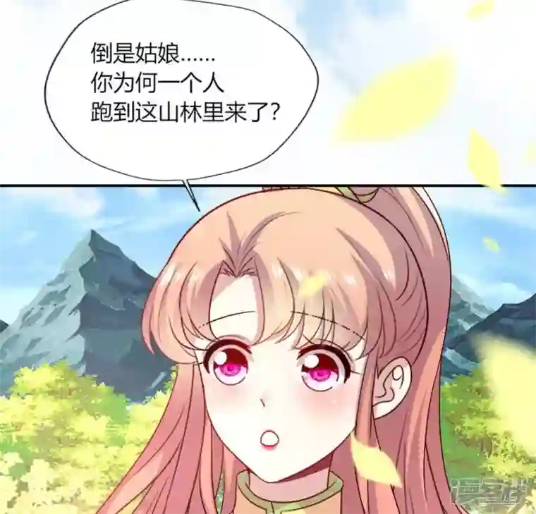 我的血族大人第100话 邀请你们来参加婚礼