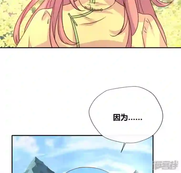 我的血族大人第100话 邀请你们来参加婚礼