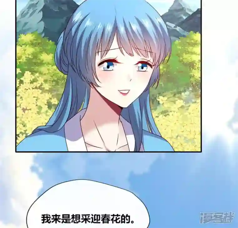 我的血族大人第100话 邀请你们来参加婚礼