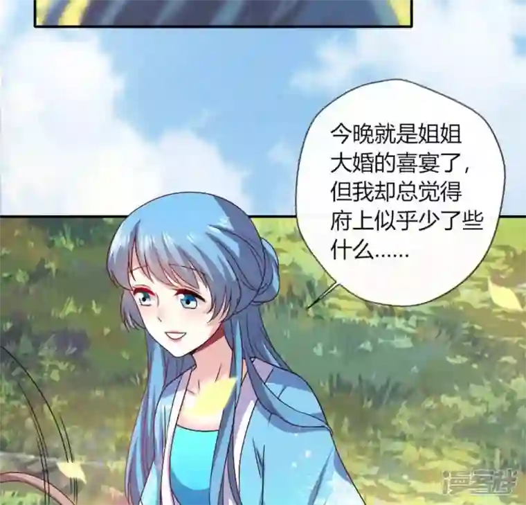 我的血族大人第100话 邀请你们来参加婚礼