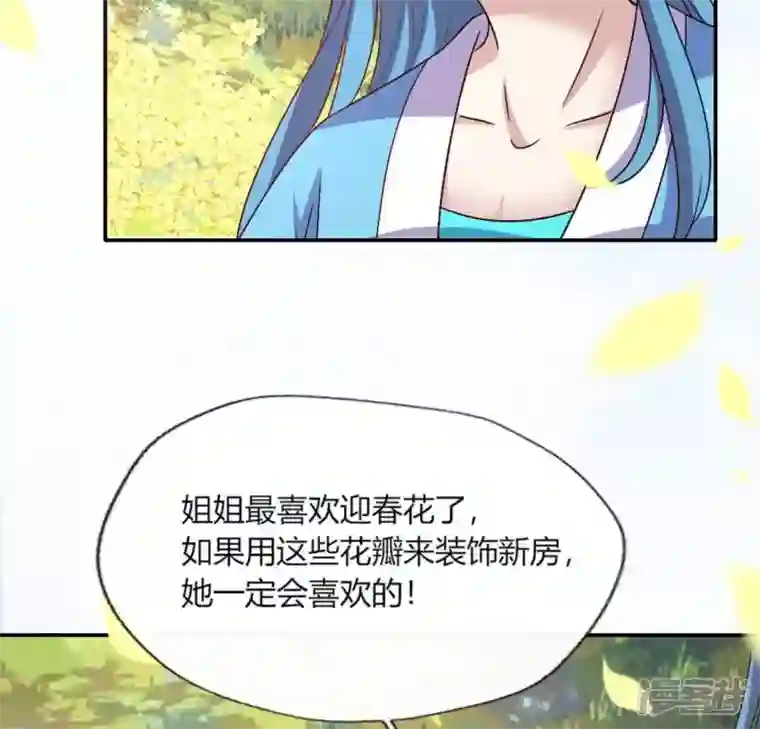 我的血族大人第100话 邀请你们来参加婚礼