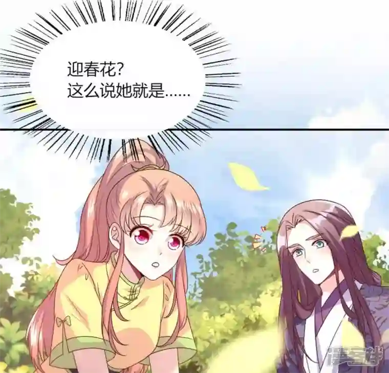 我的血族大人第100话 邀请你们来参加婚礼