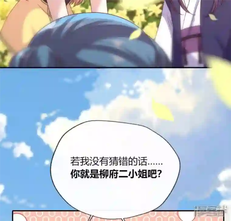 我的血族大人第100话 邀请你们来参加婚礼