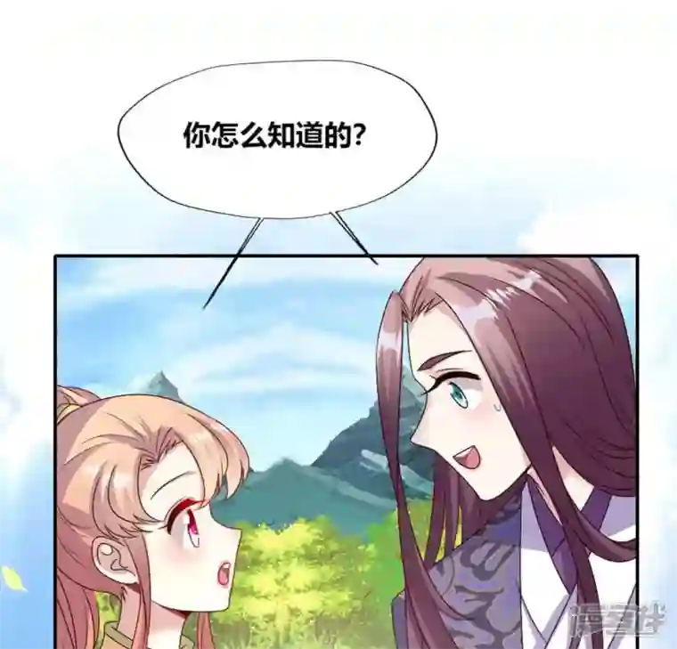 我的血族大人第100话 邀请你们来参加婚礼