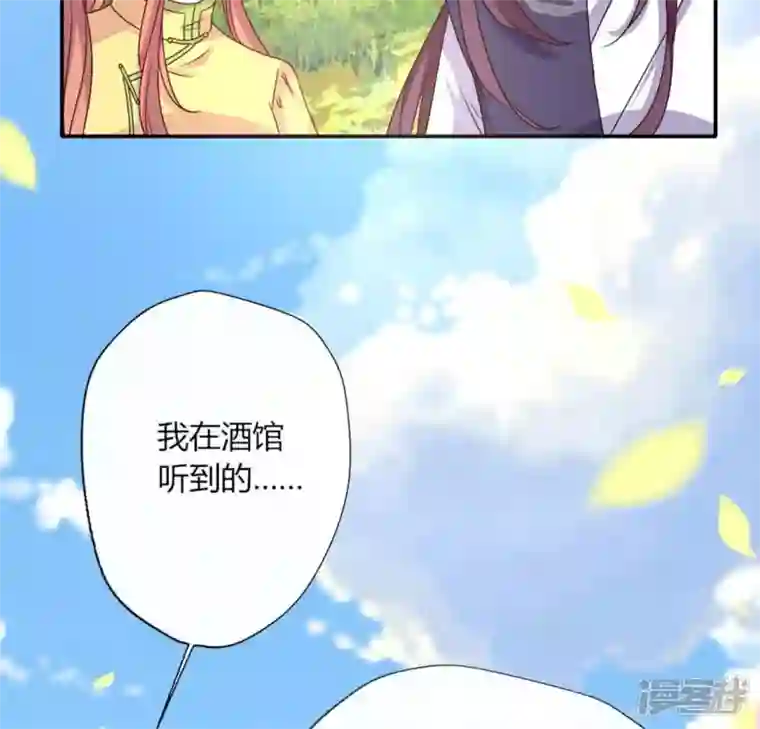 我的血族大人第100话 邀请你们来参加婚礼