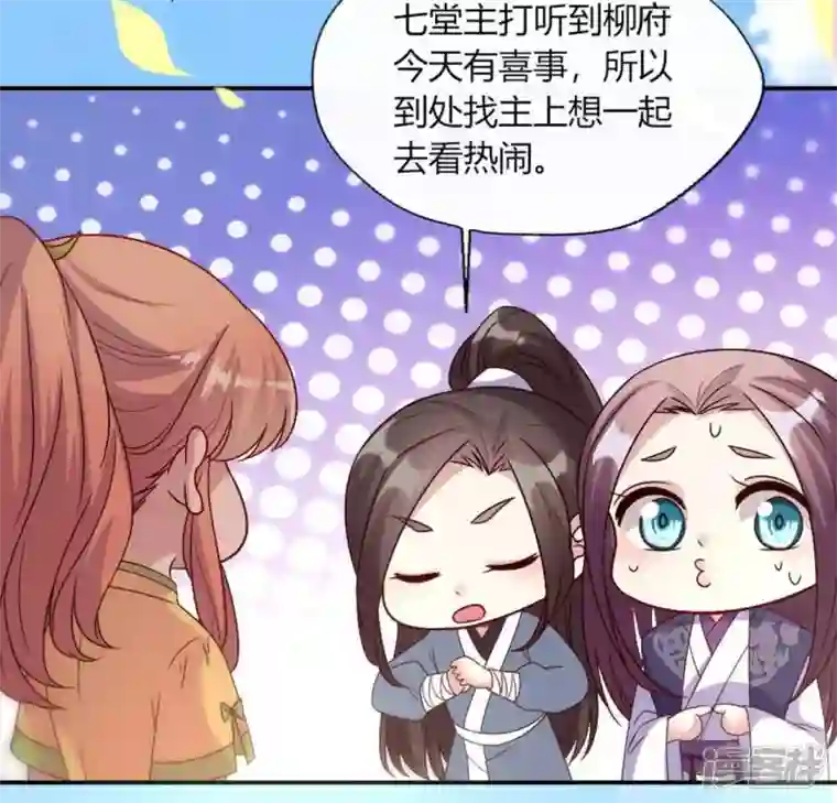 我的血族大人第100话 邀请你们来参加婚礼