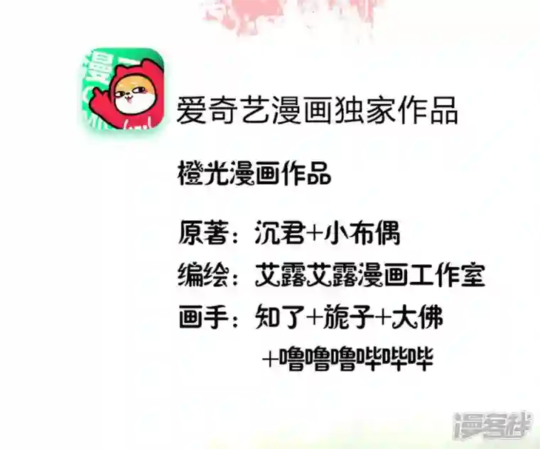 我的血族大人第100话 邀请你们来参加婚礼
