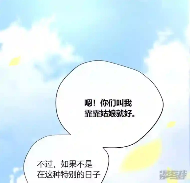 我的血族大人第100话 邀请你们来参加婚礼