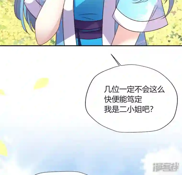 我的血族大人第100话 邀请你们来参加婚礼