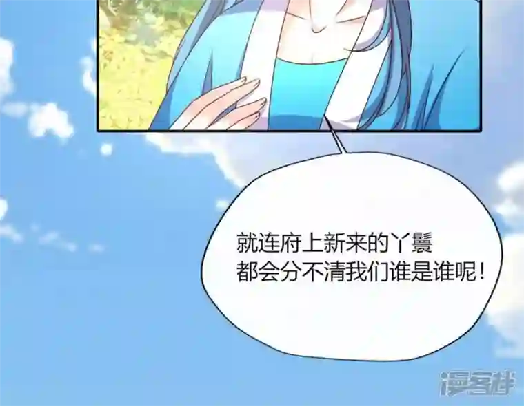 我的血族大人第100话 邀请你们来参加婚礼